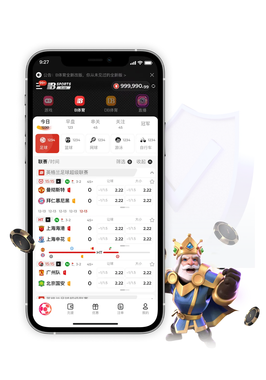 B体育 APP 移动访问画面