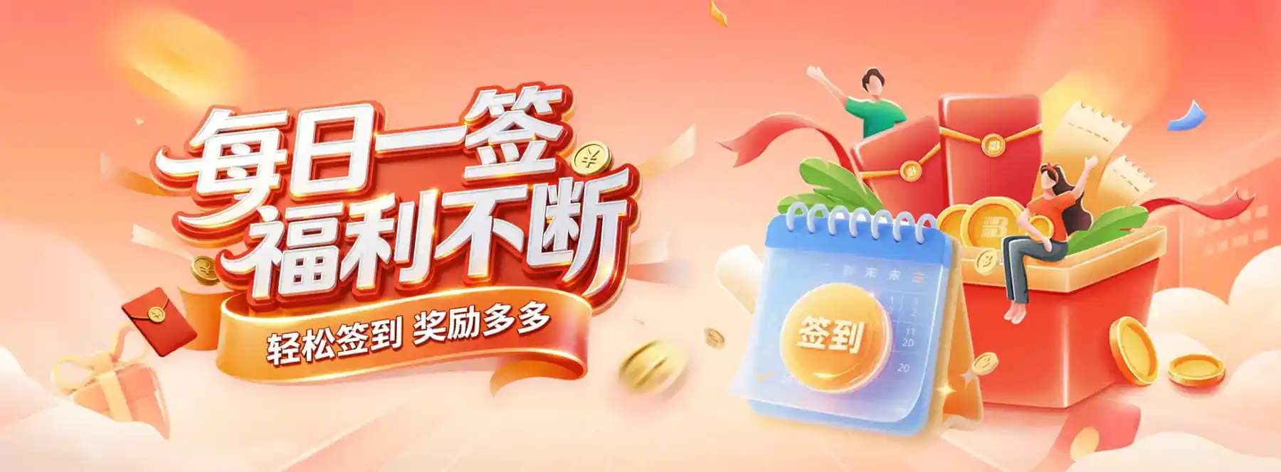 B体育品牌服务与支持主题画面